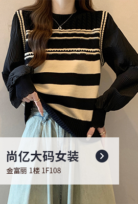 搜款网vvic-服装批发网站-女装批发女装网店一件代发