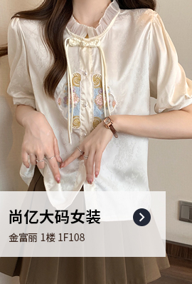 搜款网vvic-服装批发网站-女装批发女装网店一件代发货源